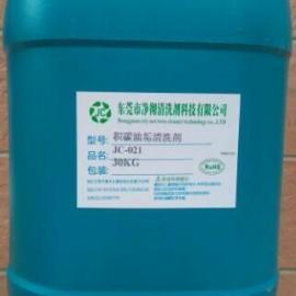 工業(yè)用積碳清洗劑 原理、應(yīng)用與選擇指南